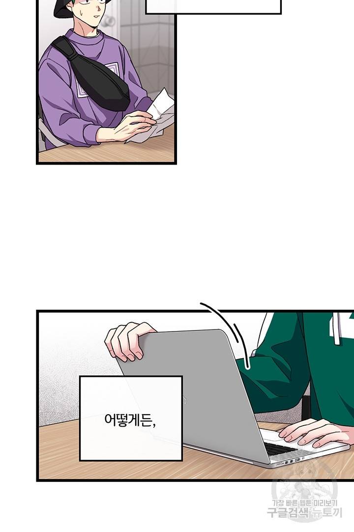 딸랑딸랑 24화 23