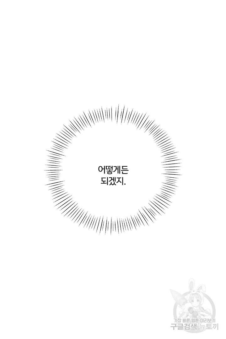 딸랑딸랑 24화 24