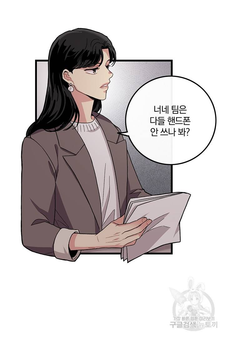 딸랑딸랑 24화 26
