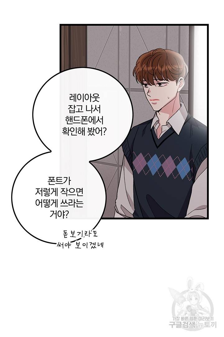 딸랑딸랑 24화 27