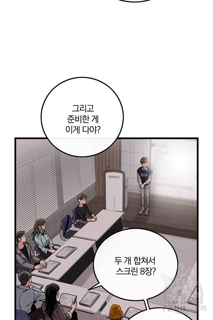 딸랑딸랑 24화 29