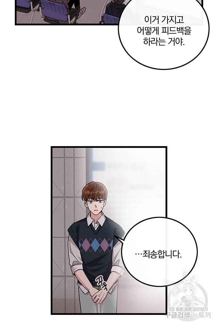 딸랑딸랑 24화 30