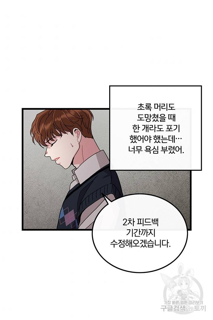 딸랑딸랑 24화 31