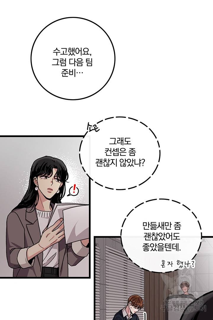 딸랑딸랑 24화 32