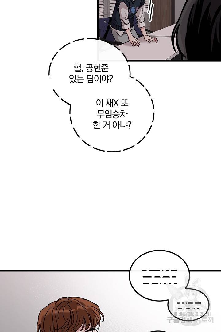 딸랑딸랑 24화 33