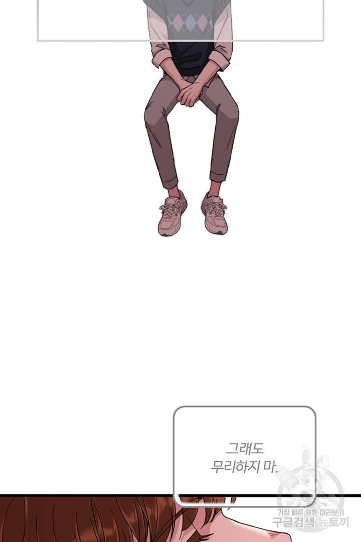 딸랑딸랑 24화 35