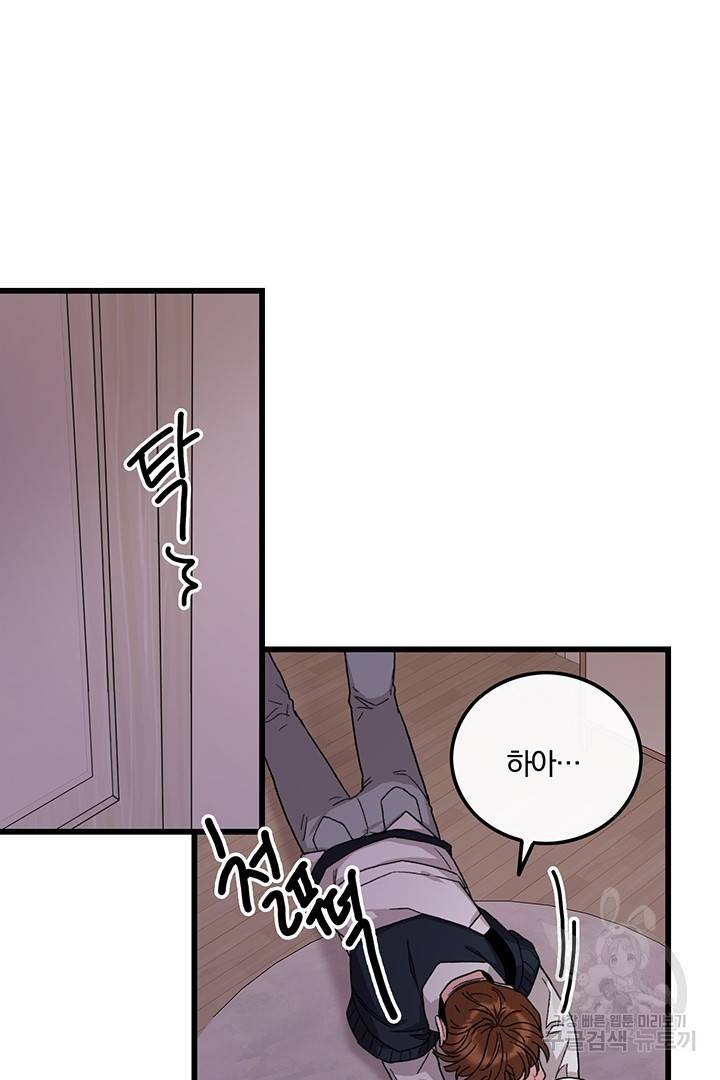 딸랑딸랑 24화 37