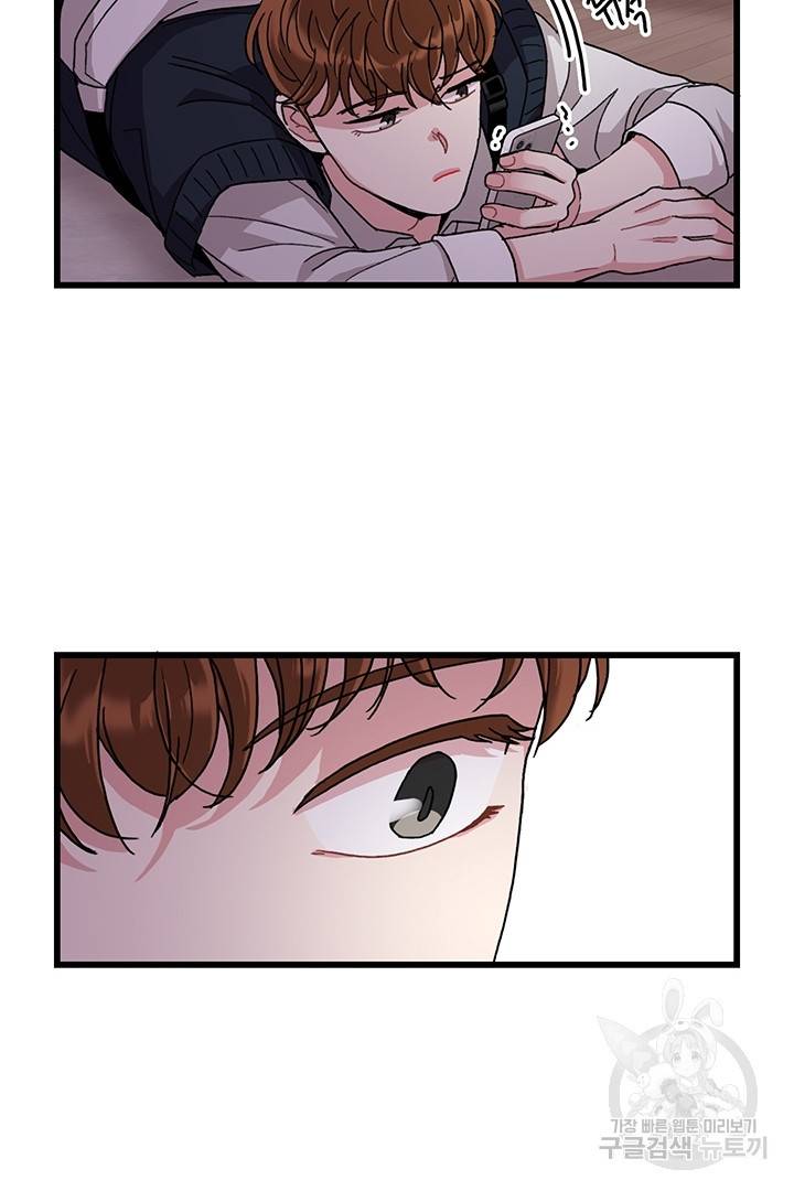 딸랑딸랑 24화 39