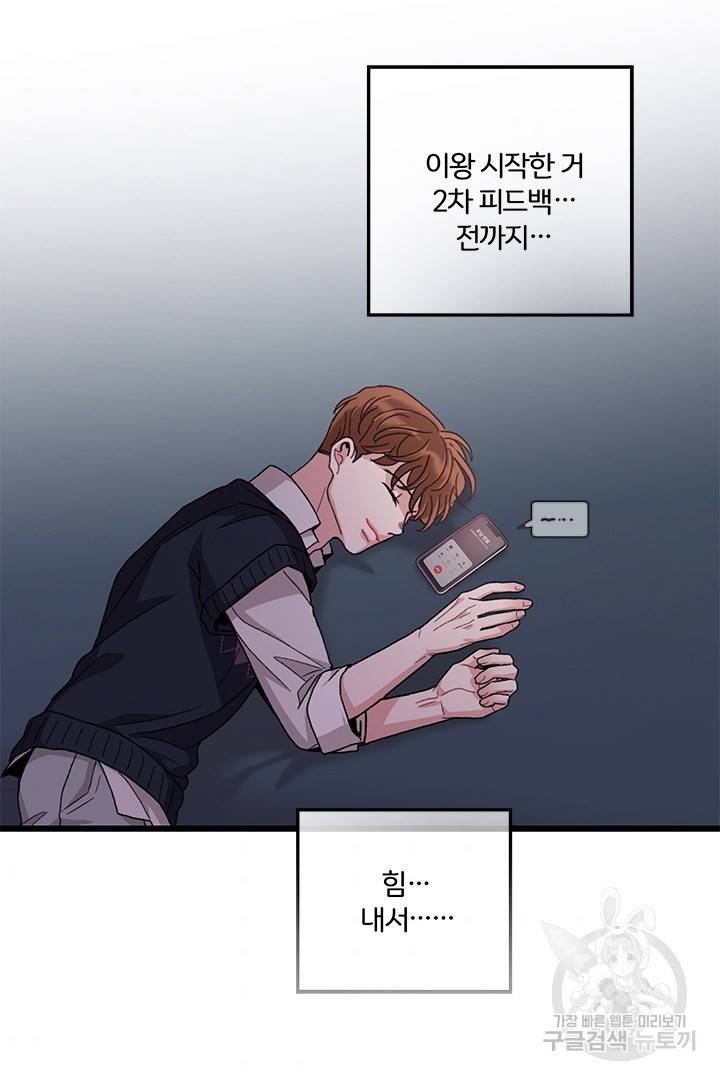 딸랑딸랑 24화 51