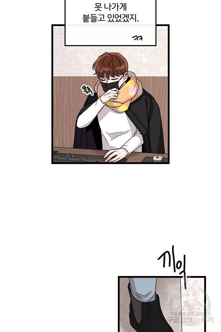 딸랑딸랑 24화 60