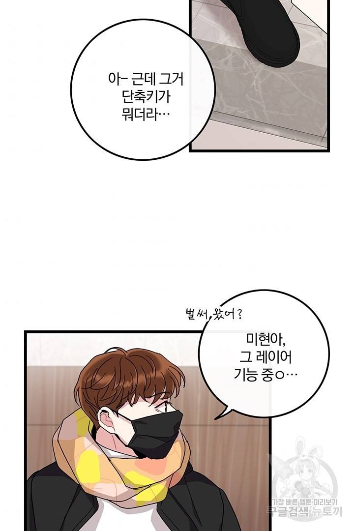 딸랑딸랑 24화 61