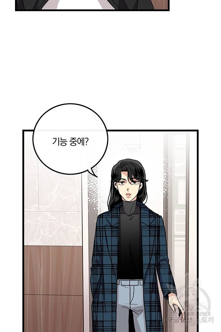 딸랑딸랑 24화 62