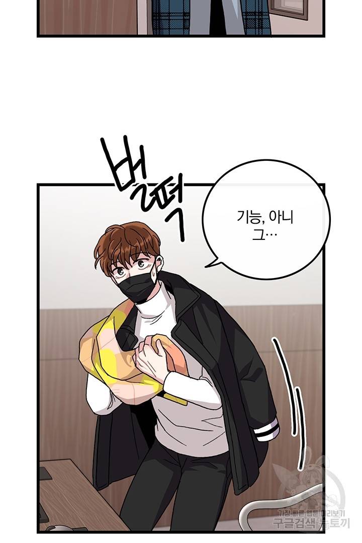 딸랑딸랑 24화 63