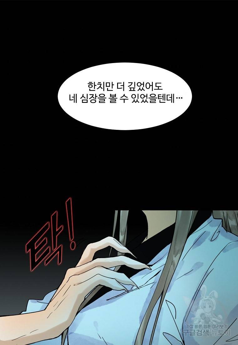 서바이벌 81개의 난제 21화 2
