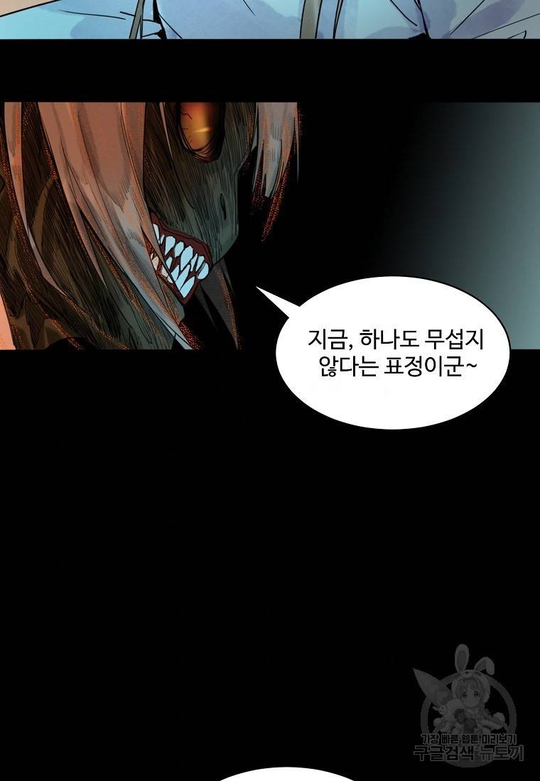 서바이벌 81개의 난제 21화 3