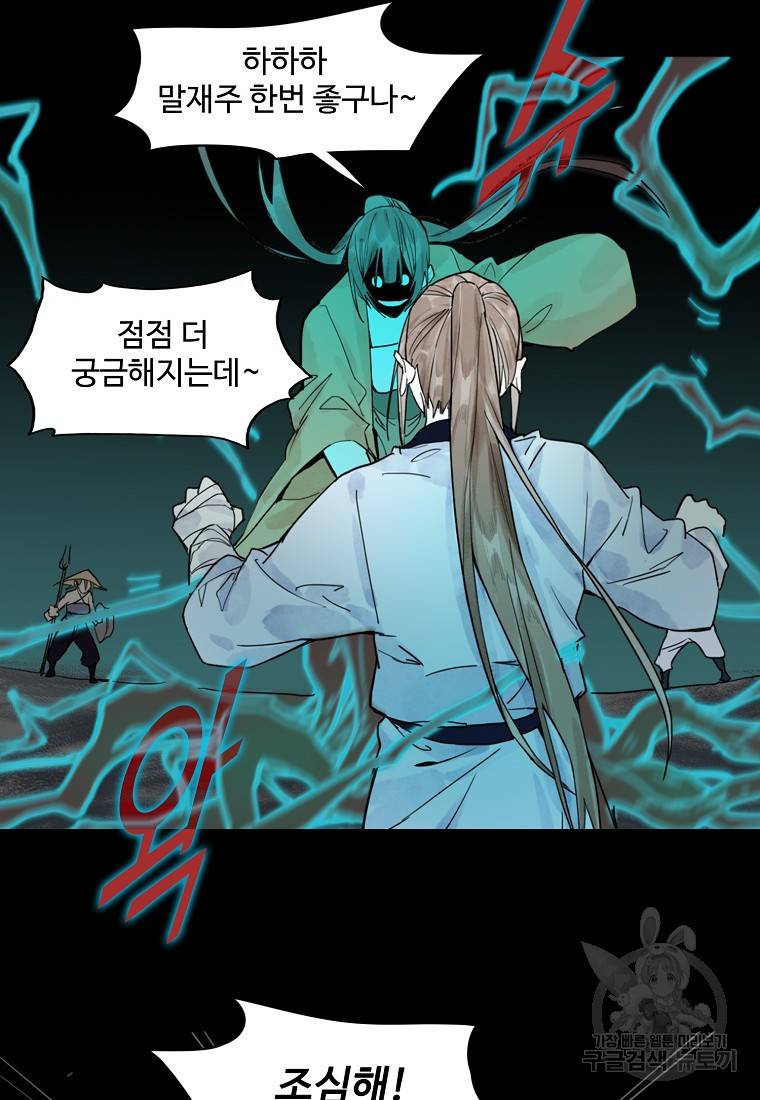 서바이벌 81개의 난제 21화 5