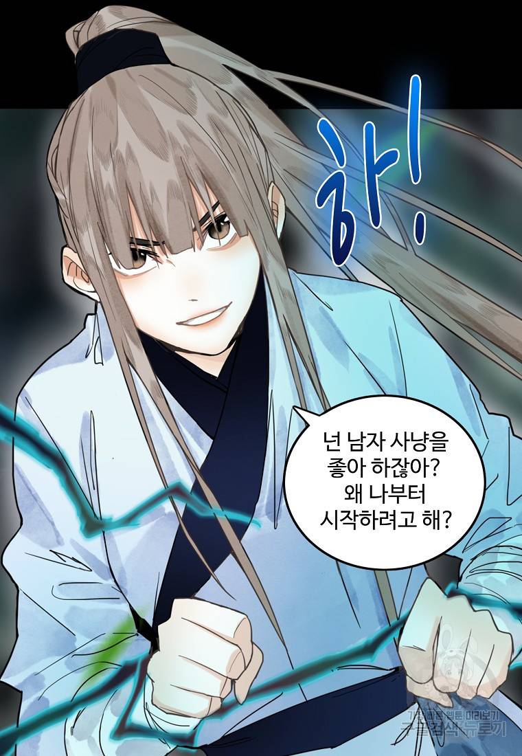서바이벌 81개의 난제 21화 7