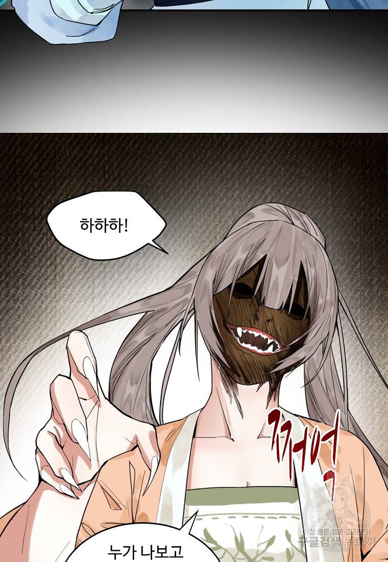 서바이벌 81개의 난제 21화 8