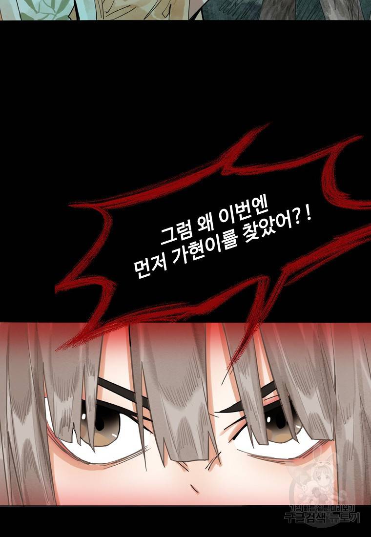 서바이벌 81개의 난제 21화 10