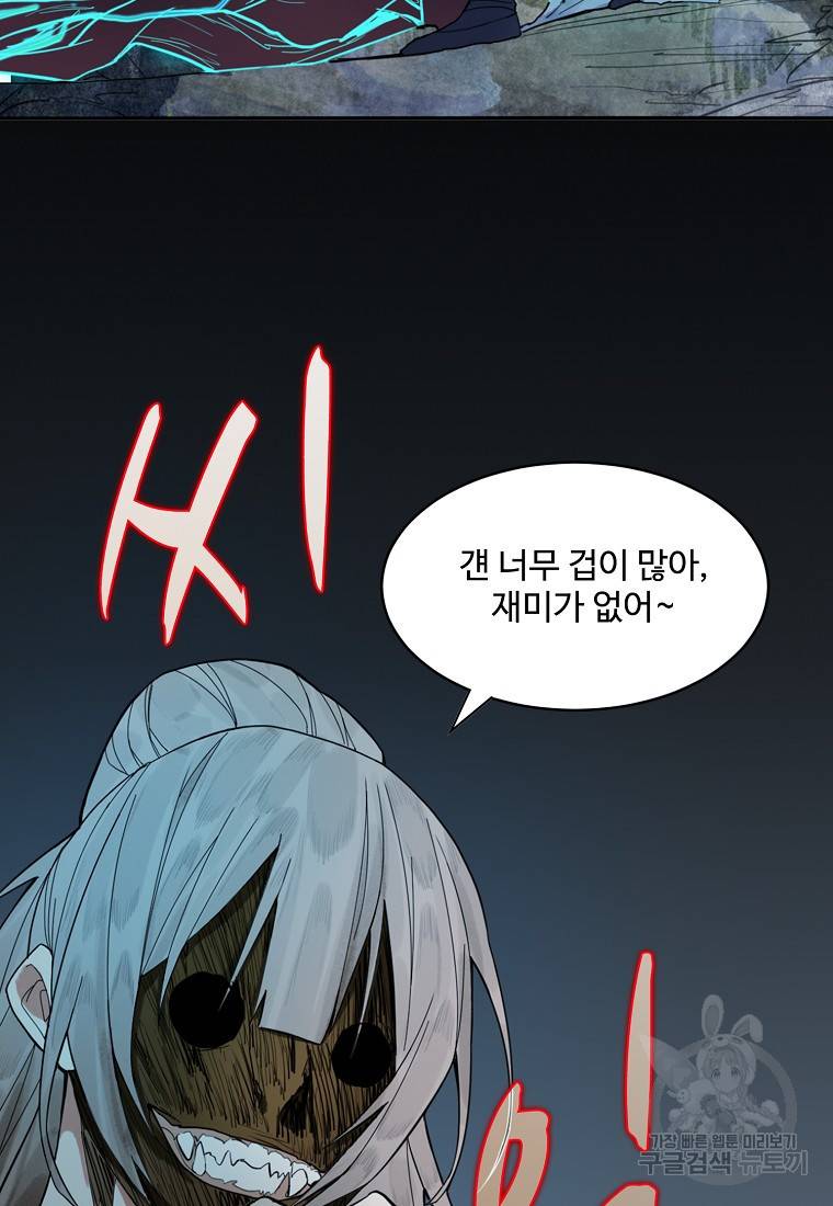 서바이벌 81개의 난제 21화 13