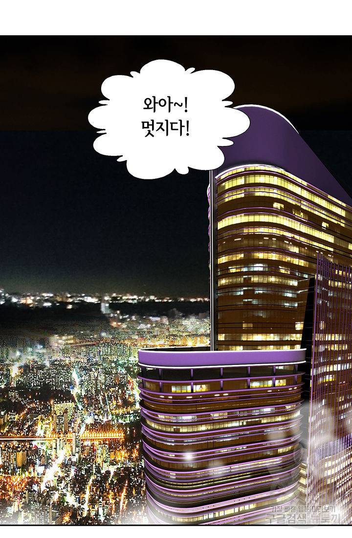 유리구두를 든 남자 80화 3
