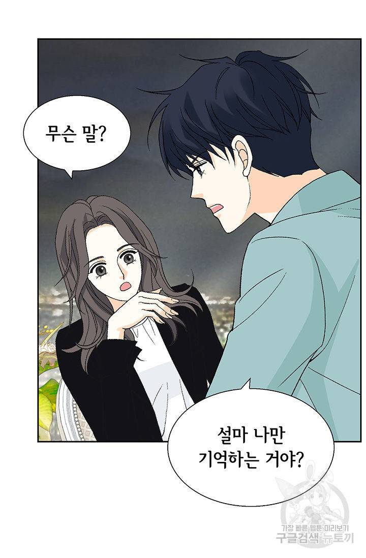 유리구두를 든 남자 80화 6