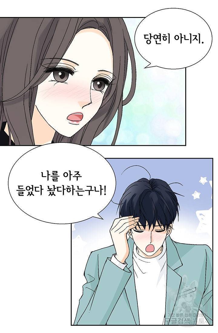 유리구두를 든 남자 80화 7