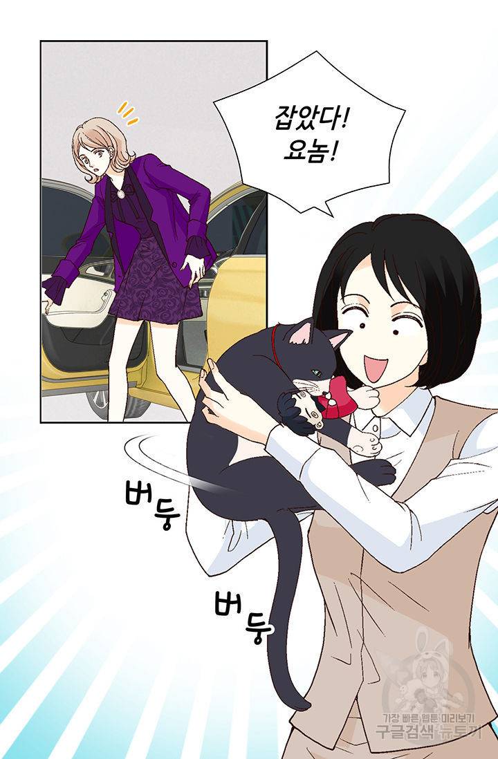 유리구두를 든 남자 80화 9