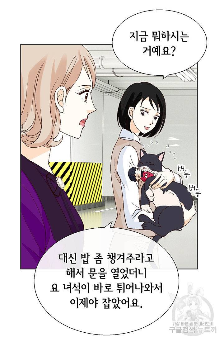 유리구두를 든 남자 80화 10