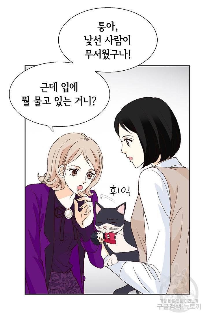 유리구두를 든 남자 80화 11