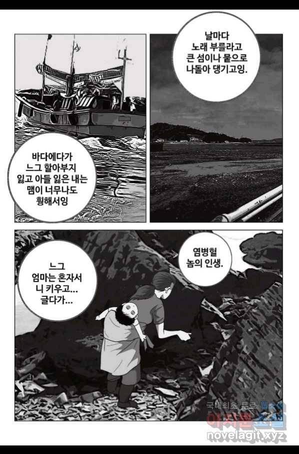 고행석 악질의 전설 5탄 정복자 32화 3