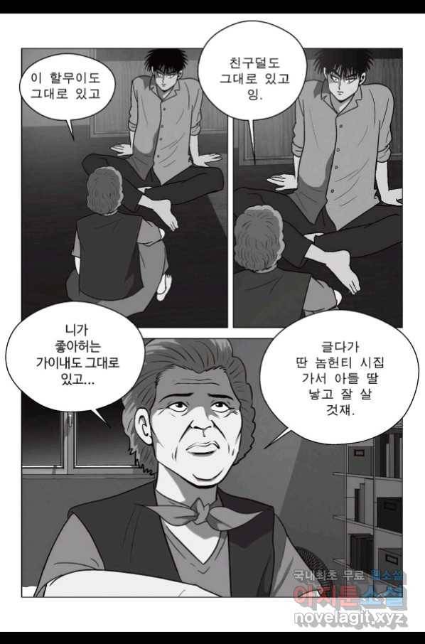 고행석 악질의 전설 5탄 정복자 32화 6