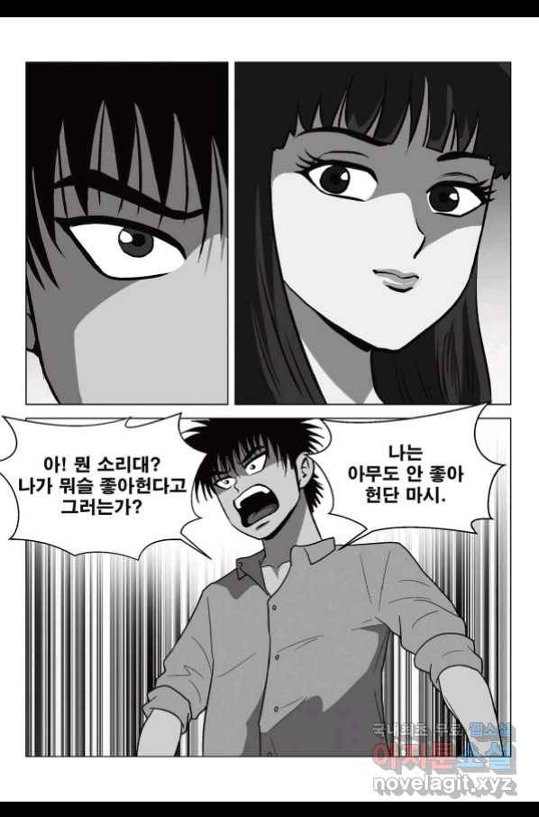 고행석 악질의 전설 5탄 정복자 32화 7