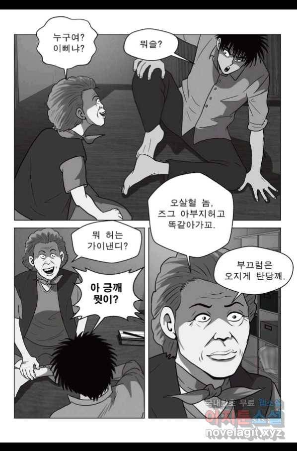 고행석 악질의 전설 5탄 정복자 32화 9