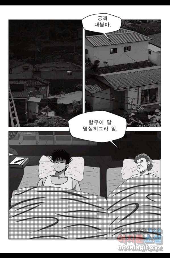 고행석 악질의 전설 5탄 정복자 32화 10