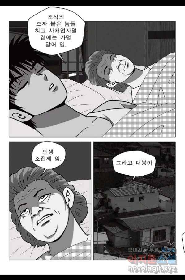 고행석 악질의 전설 5탄 정복자 32화 11