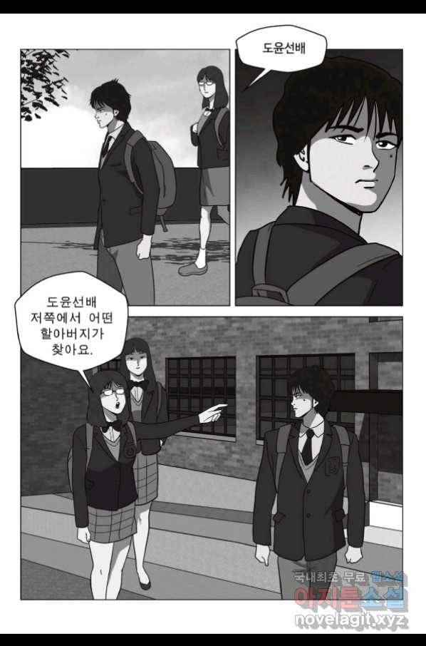 고행석 악질의 전설 5탄 정복자 32화 14