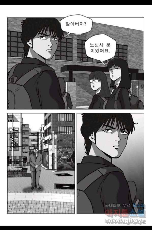 고행석 악질의 전설 5탄 정복자 32화 15