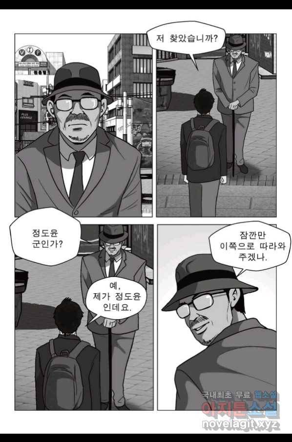 고행석 악질의 전설 5탄 정복자 32화 16
