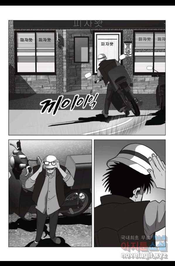 고행석 악질의 전설 5탄 정복자 32화 20