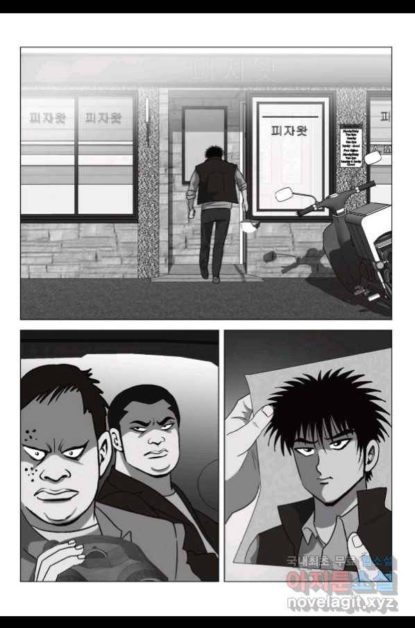 고행석 악질의 전설 5탄 정복자 32화 22