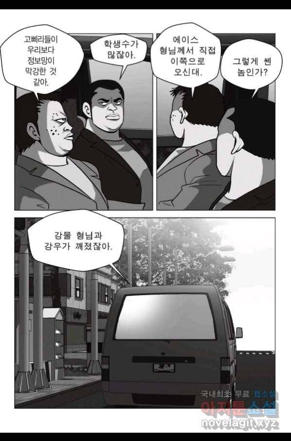 고행석 악질의 전설 5탄 정복자 32화 24