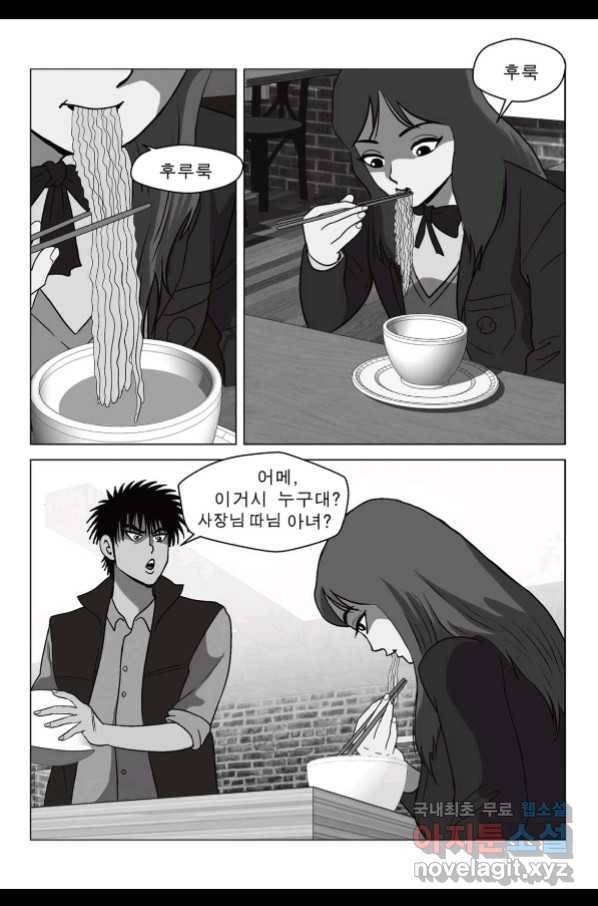 고행석 악질의 전설 5탄 정복자 32화 25