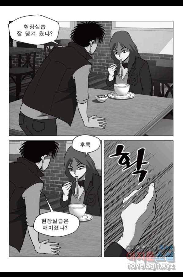 고행석 악질의 전설 5탄 정복자 32화 26