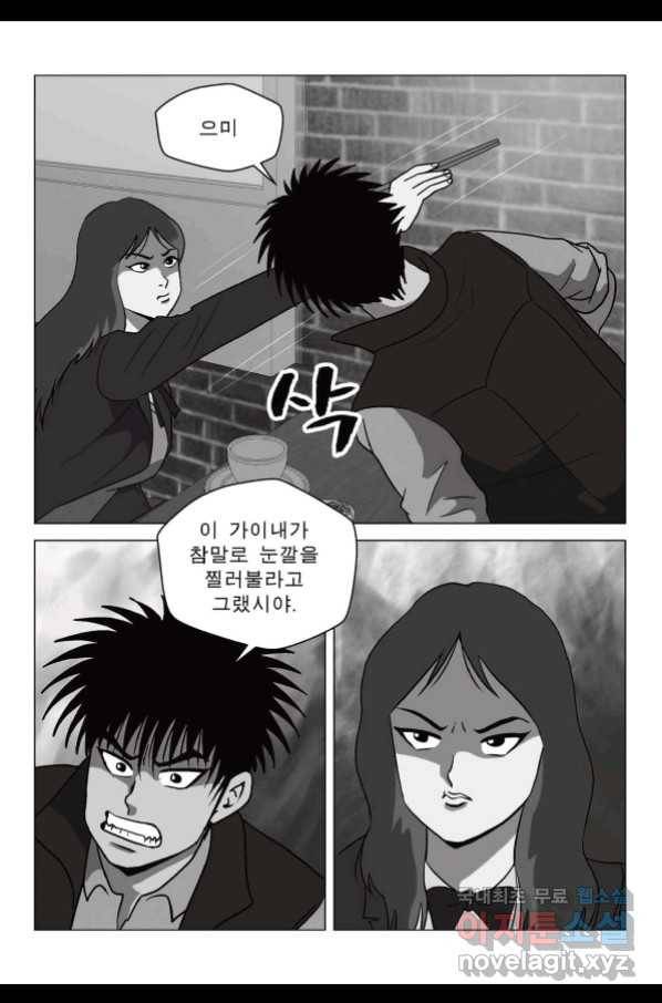 고행석 악질의 전설 5탄 정복자 32화 27