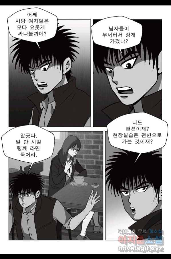 고행석 악질의 전설 5탄 정복자 32화 28