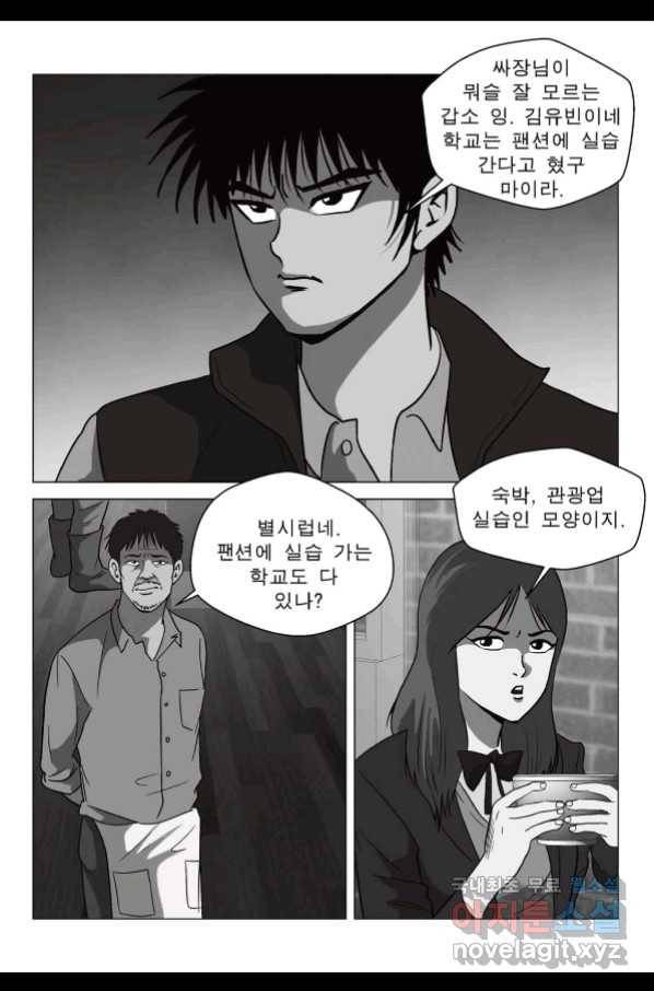 고행석 악질의 전설 5탄 정복자 32화 30
