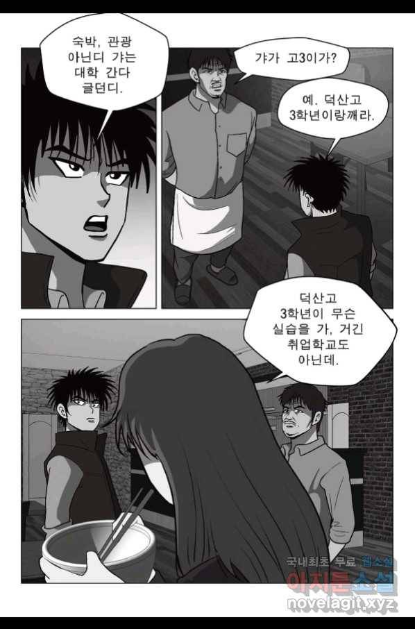 고행석 악질의 전설 5탄 정복자 32화 31