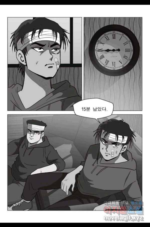 고행석 악질의 전설 5탄 정복자 32화 36