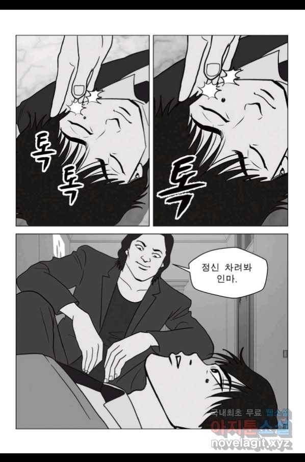 고행석 악질의 전설 5탄 정복자 32화 37